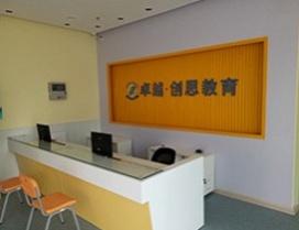 珠海卓越教育