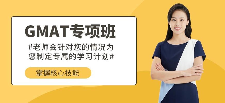 合肥gmat培训机构