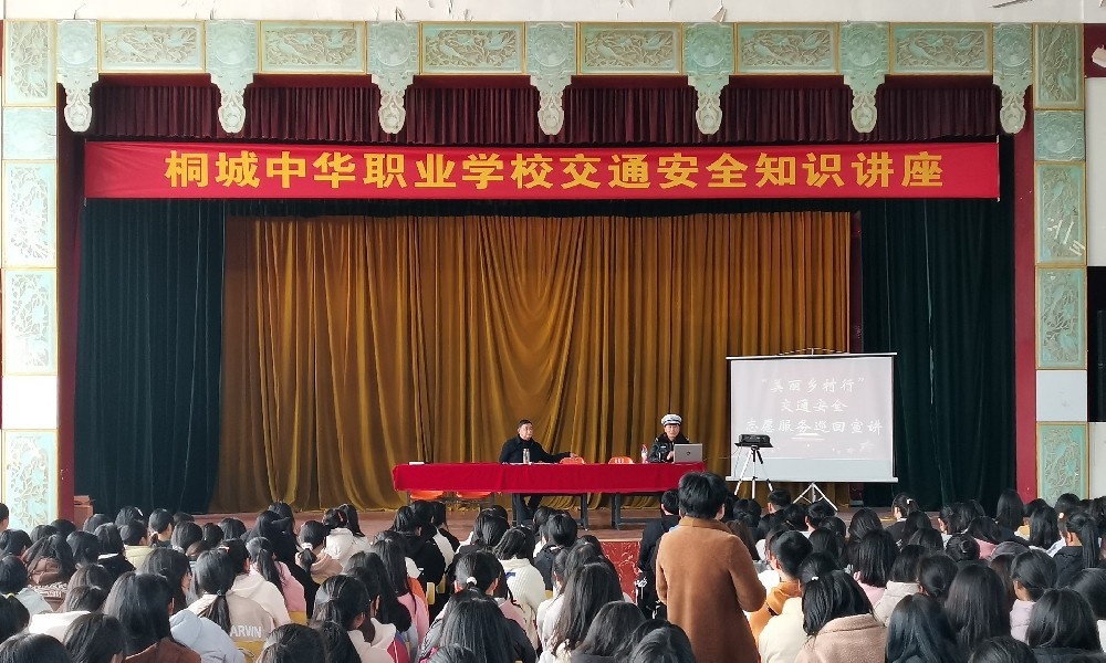 桐城中华职业学校