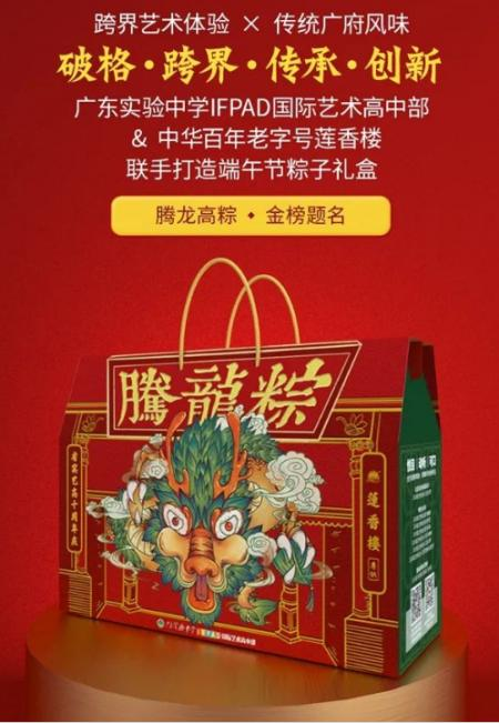 广东实验中学IFPAD国际艺术高中部