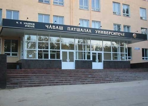 楚瓦什国立大学