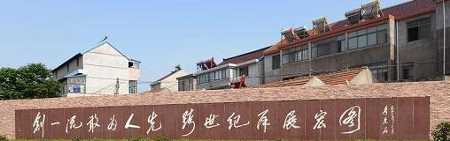 江苏包场高级中学2021年报名条件、招生要求、招生对象