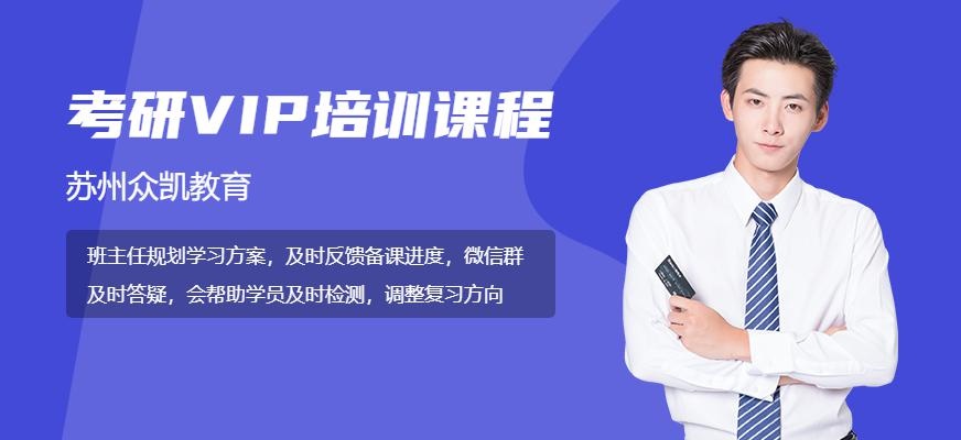 VIP签约班