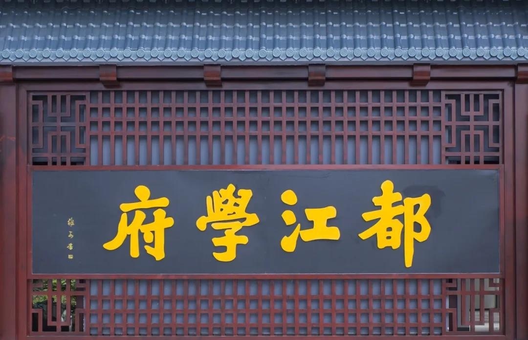 都江堰中学双语班