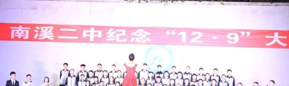 宜宾南溪第二中学