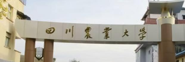 往年高考多少分可以上四川农业大学？（2023年参考）