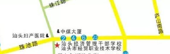 汕头经贸职业技术学校