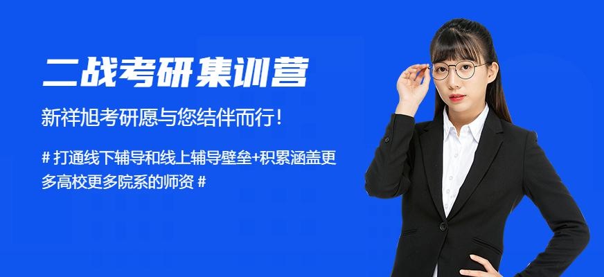 二战集训营
