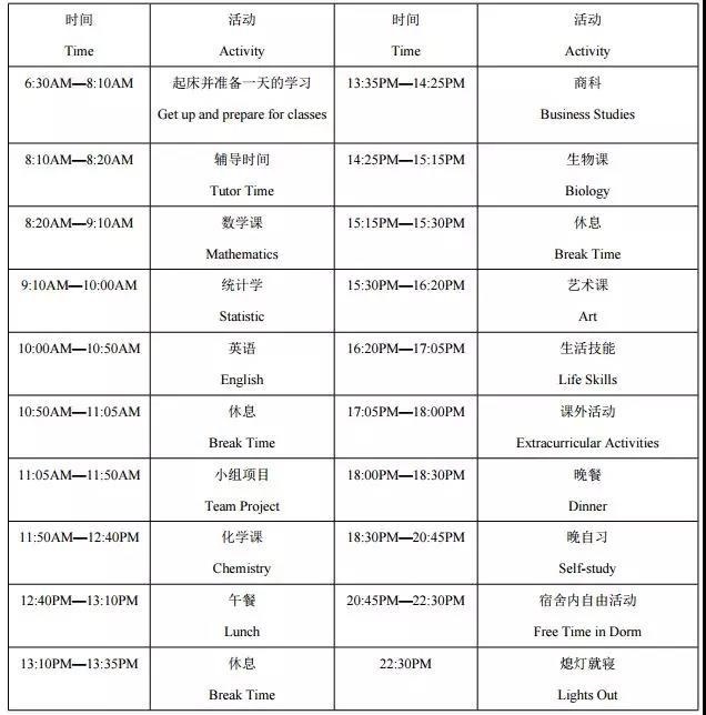 牛津国际公学成都学校