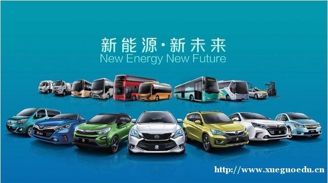 上海新能源电动汽车维修培训