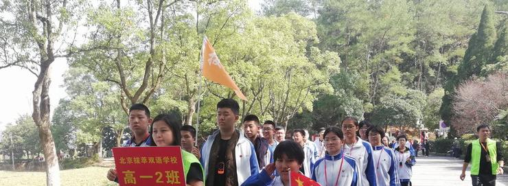 北京拔萃双语学校初中部2020年学费、收费多少