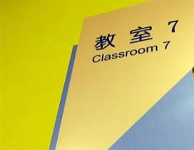 山东童音国际音乐教育中心