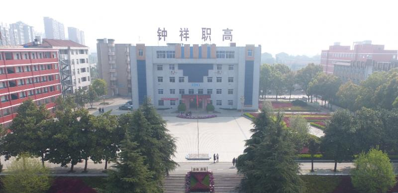 钟祥市职业高级中学4