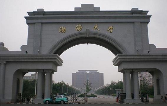 渤海