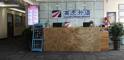 前台