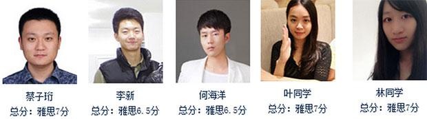 合肥雅思预备班高分学员