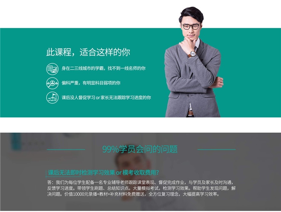 SAT课程适合这样的你