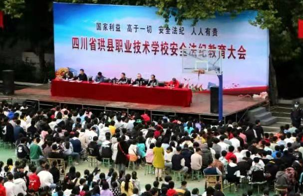 珙县职业高级中学