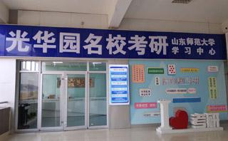 济南光华园教育