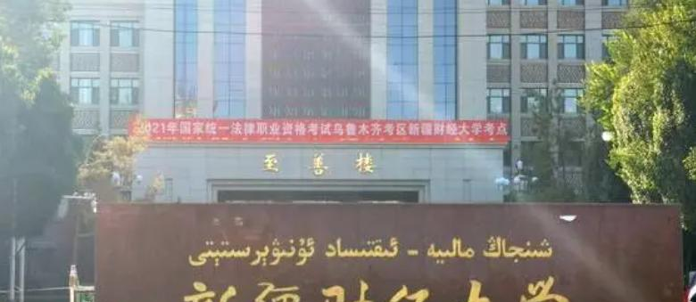 2022新疆财经大学分数线最低是多少（省内+省外）-2023年参考