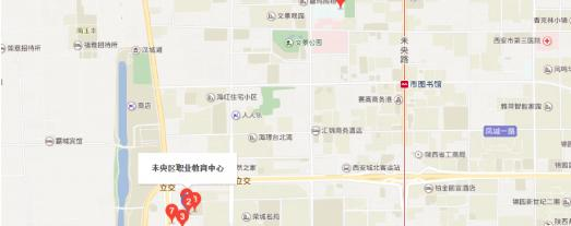 西安未央区职业教育中心