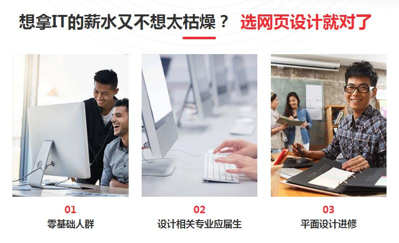 大连哪里可以学习网页设计