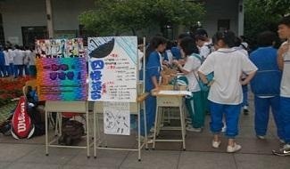 社团开放日