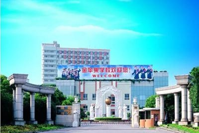 美丽的金苹果双语学校