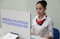 北京仁和会计培训