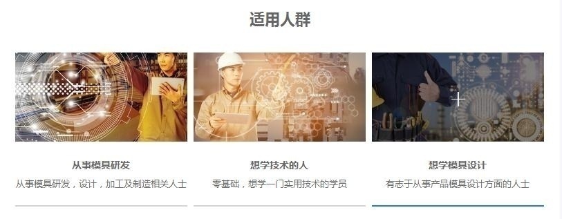 0基础学UG模具设计