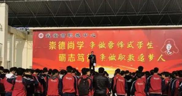 武安市职教中心