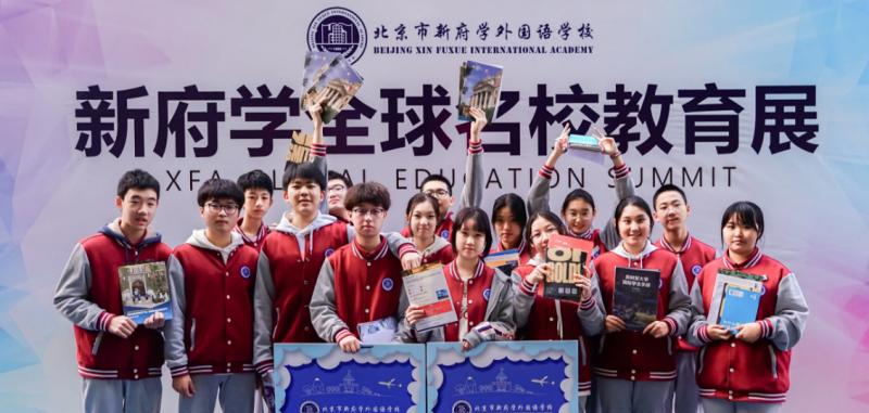 北京新府学外国语学校怎么样