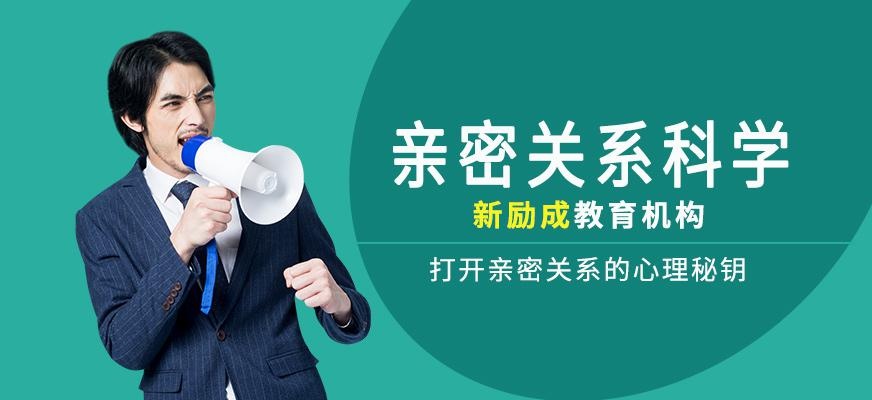 昆山关系科学培训班