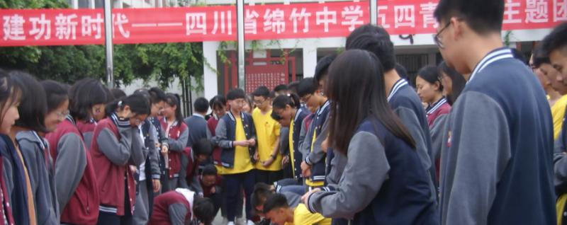 四川省绵竹中学2023年招生代码