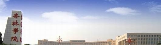 山东科技职业学院单招
