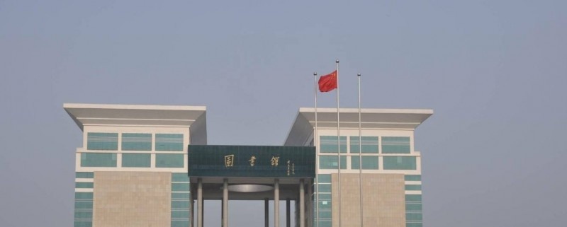 中原工学院