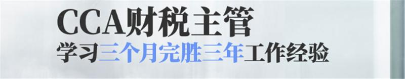 上海会计培训