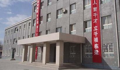 北京市剑桥中学国际学校