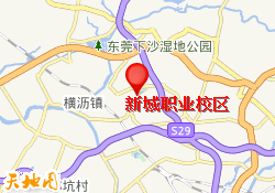 新城职业校区