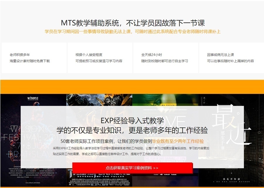 MTS教学辅助系统