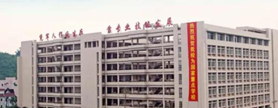 肇庆理工中等职业学校