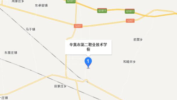 辛集市第二职业技术学校地址在哪里