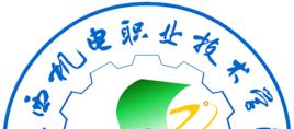 陕西机电职业技术学院