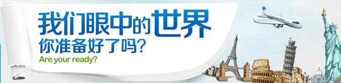 经典英伦寄宿游学夏令营