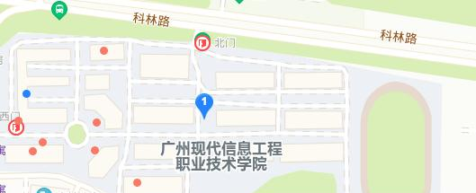 广州现代信息工程职业技术学院地址在哪里