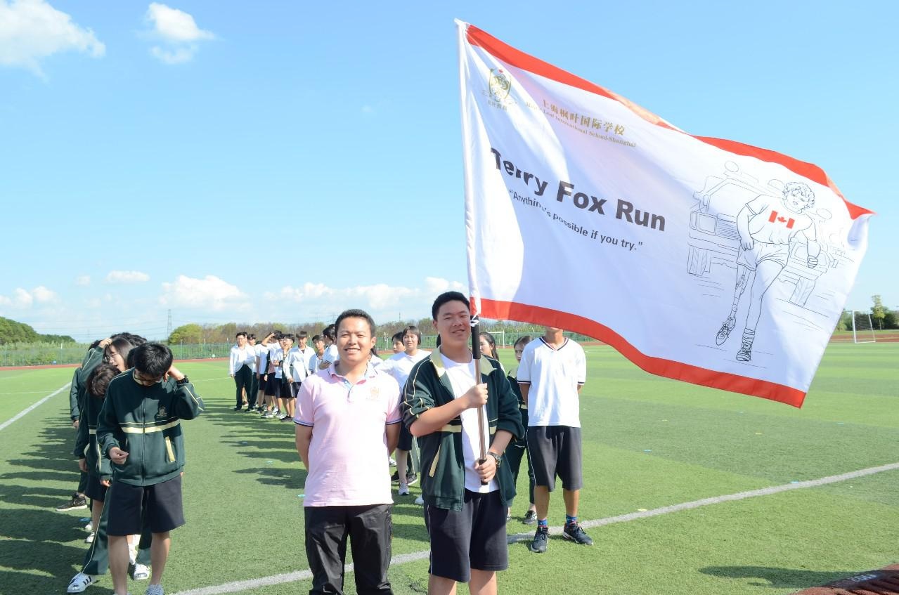 上海枫叶国际学校第五届福克斯长跑.jpg