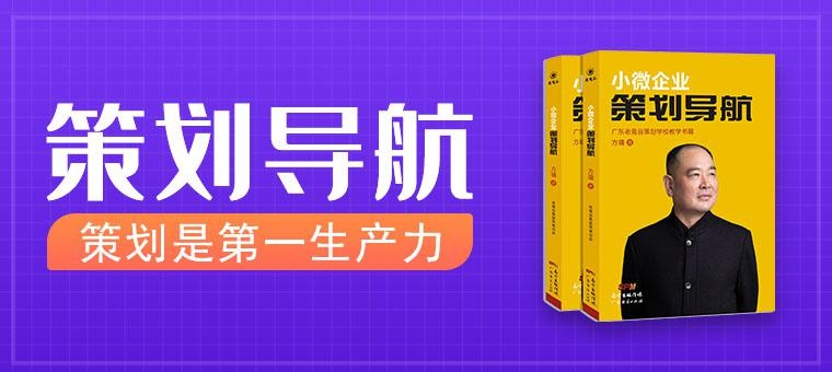 老鬼谷策划导航