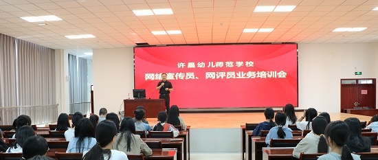 许昌幼儿师范学校