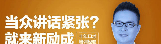 珠海口才培训