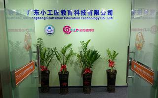 广州小工匠教育